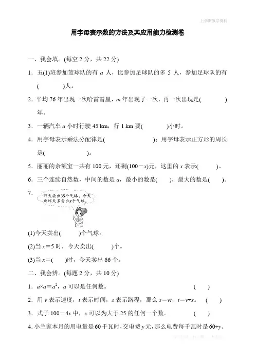 2020新人教版小学五年级上册数学周测培优卷