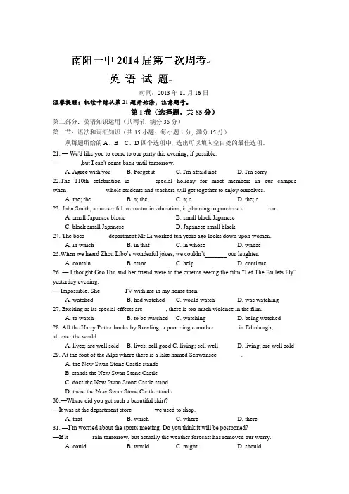高三上学期第二次周考(11月)英语试题
