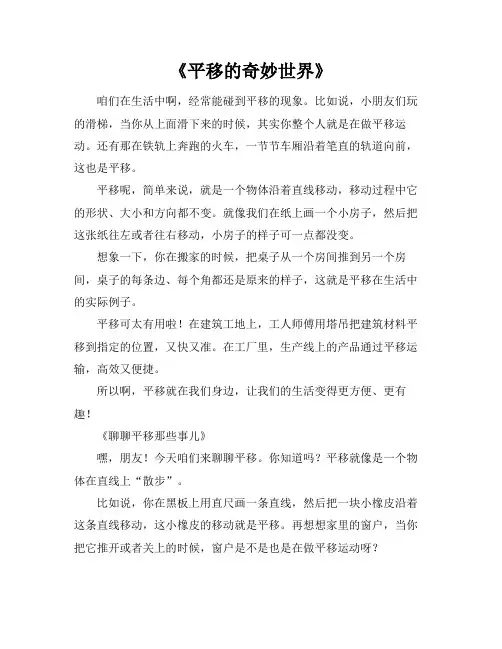 平移旋转轴对称知识点总结