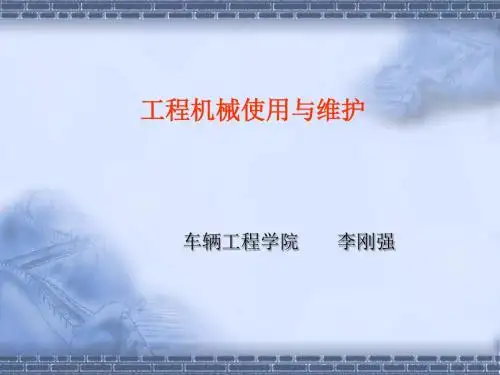 学习任务四  装载机的操作认知