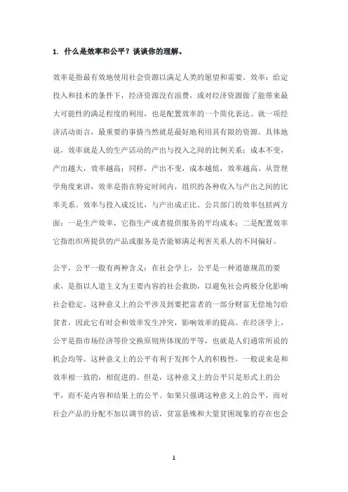 国开作业《政治经济学》第四次形成性考核任务参考11