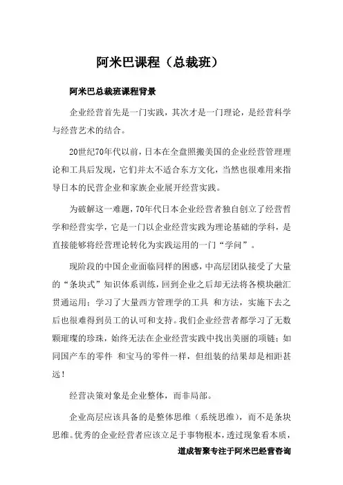 阿米巴课程(原理和实践)