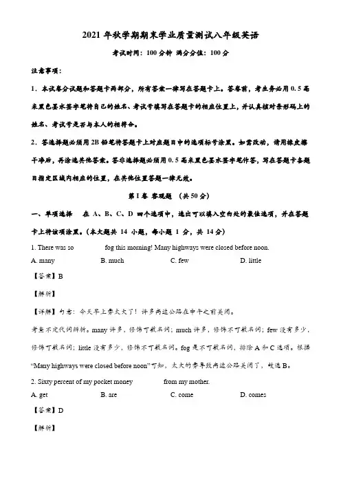 江苏省无锡市2021-2022学年八年级上学期期末英语试题及答案
