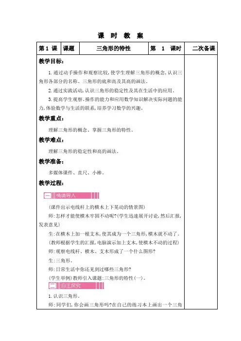 人教版四年级下册数学第五单元教案