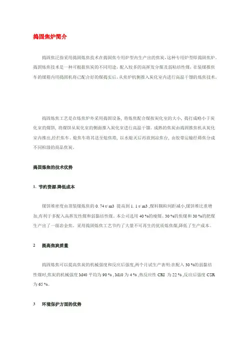 捣鼓焦技术
