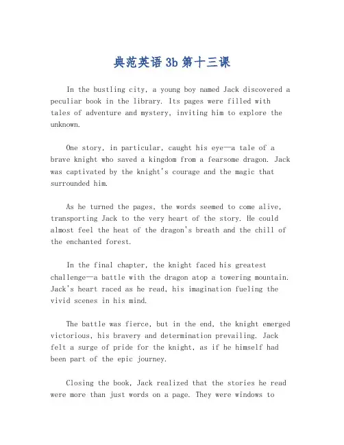 典范英语3b第十三课