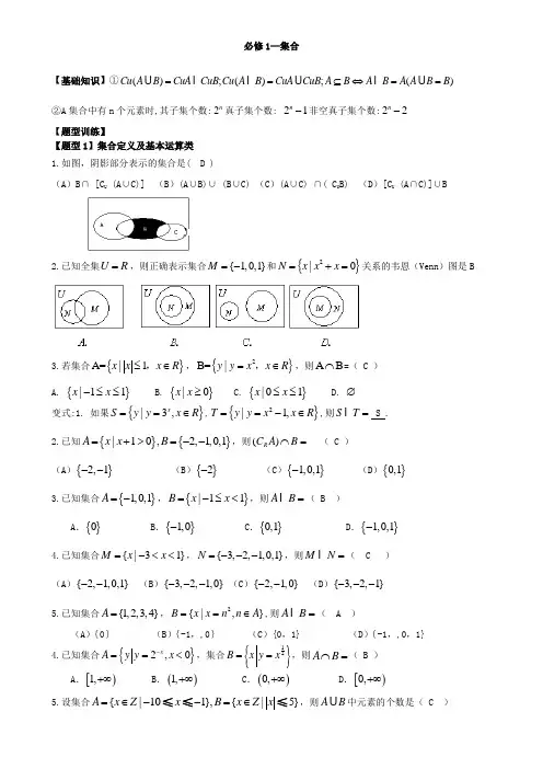 人教新课标高中数学必修1同步训练资料(有答案)