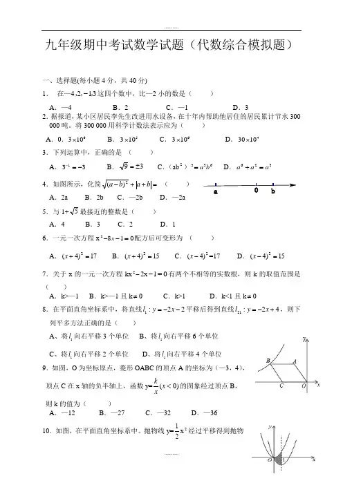 安徽省太河县2018—2019学年精品九年级下数学期中试题(附答案)