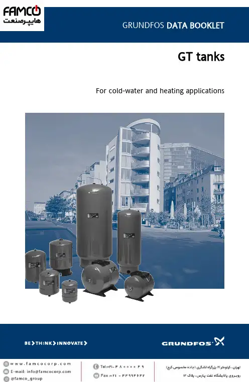 Grundfos GT压力容器数据手册说明书