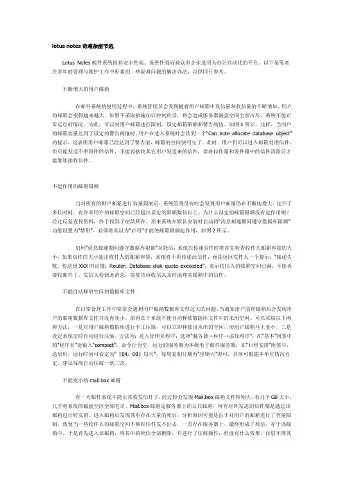 notse 疑难