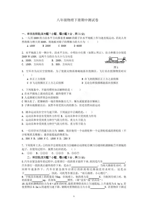 2014年广东省中考物理模拟试卷及答案