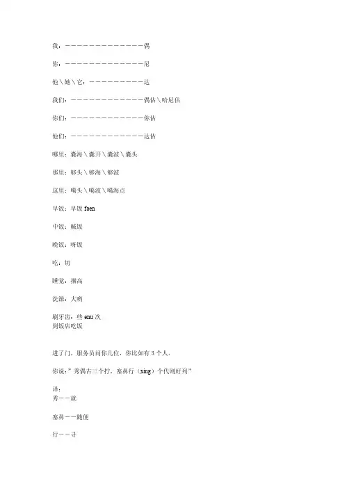 [宝典]学说常州话
