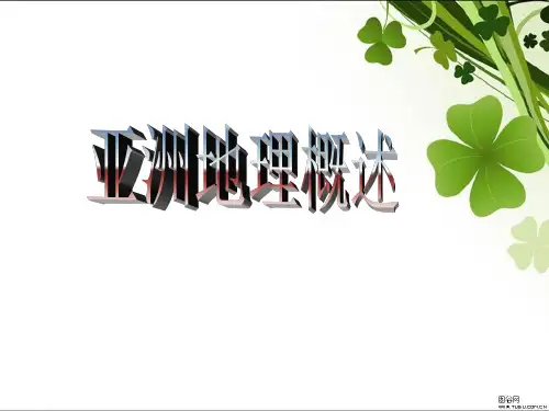 7-日本经济贸易地理