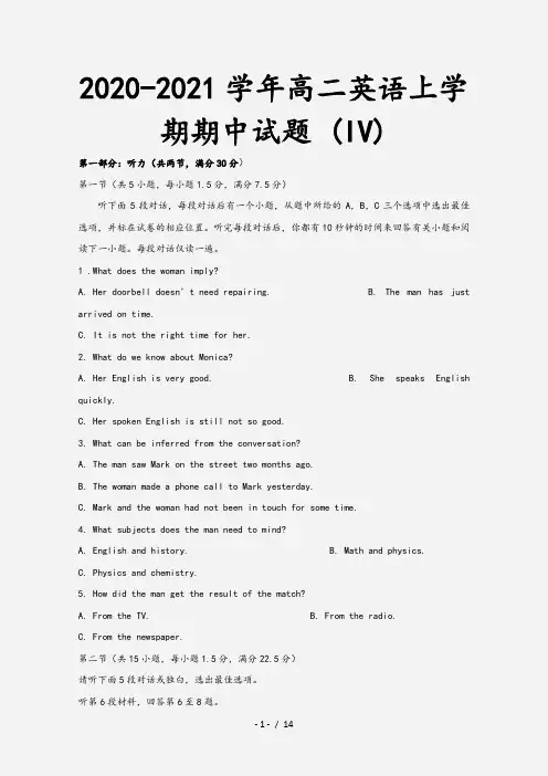 2020-2021学年高二英语上学期期中试题 (IV)[1]
