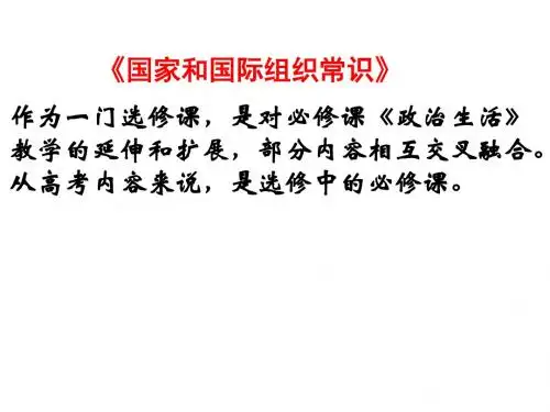 国家的本质