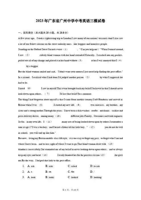 2023年广东省广州中学中考英语三模试卷(附答案详解)