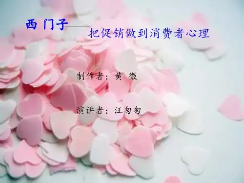 西门子促销