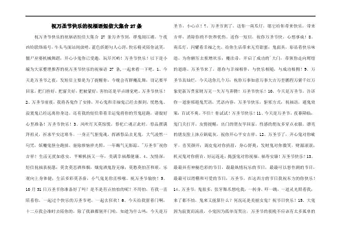 2020年祝万圣节快乐的祝福语短信大集合27条