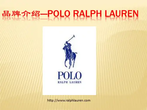 品牌介绍—POLO(拉夫尔劳伦)12.1.10