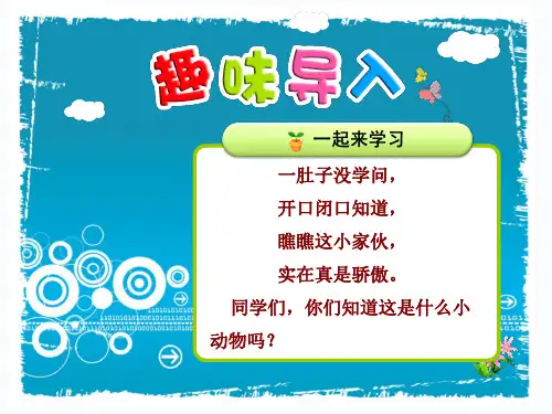 古诗《蝉》PPT课件