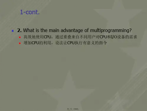 操作系统概念(中文版)课后答案1
