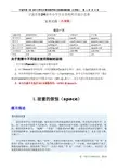 宁波市第24届中小学生计算机程序设计竞赛复赛试题(小学组)