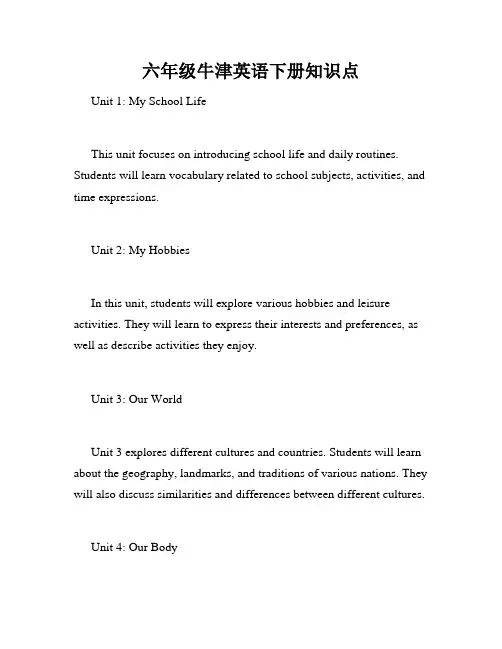 六年级牛津英语下册知识点