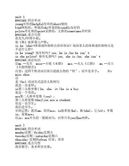 五年级上册英语复习资料(新版PEP)