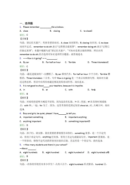 浙江绍兴一中初中英语七年级下册期末阶段练习(含解析)