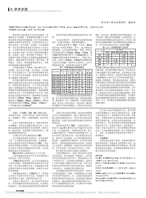 光纤激光器的泵浦源_