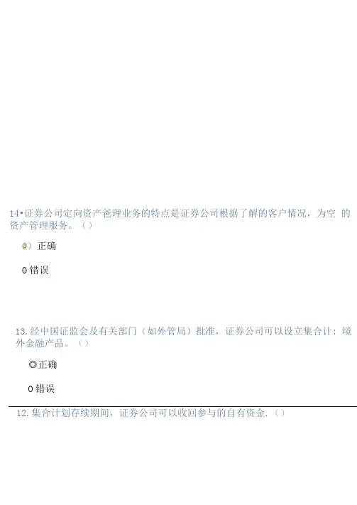 证券公司资产管理业务相关细则的解读