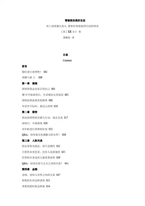 零极限的美好生活