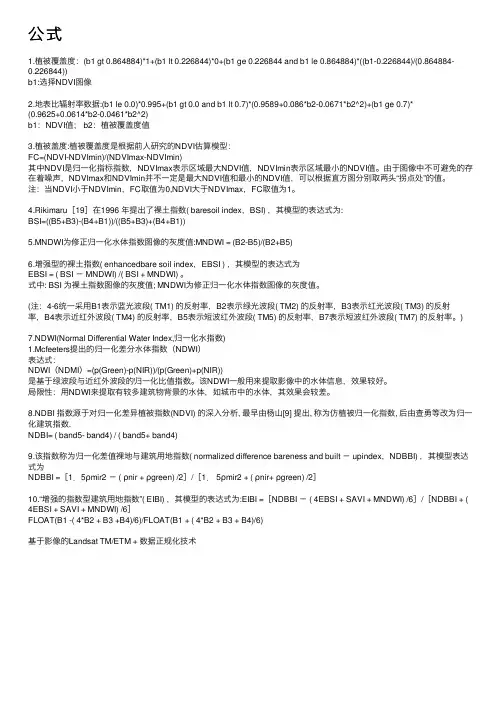 公式——精选推荐