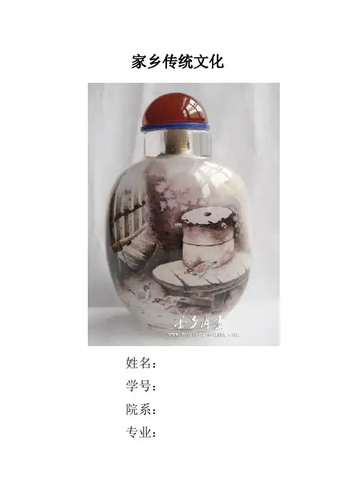 衡水传统文化