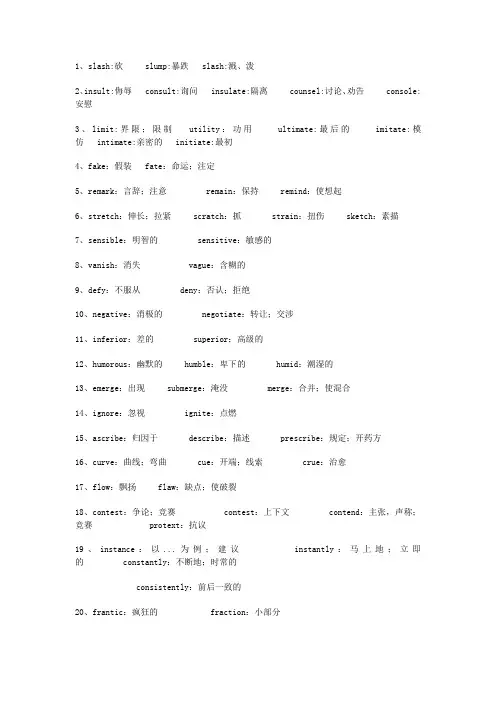 (完整word版)6级易混淆单词,绝对高频