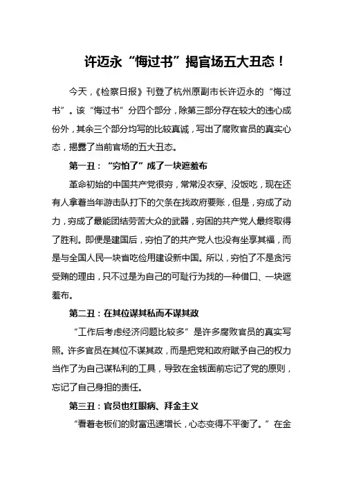 许迈永