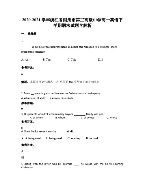2020-2021学年浙江省湖州市第三高级中学高一英语下学期期末试题含解析