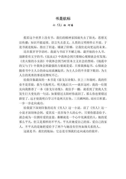 书是航标