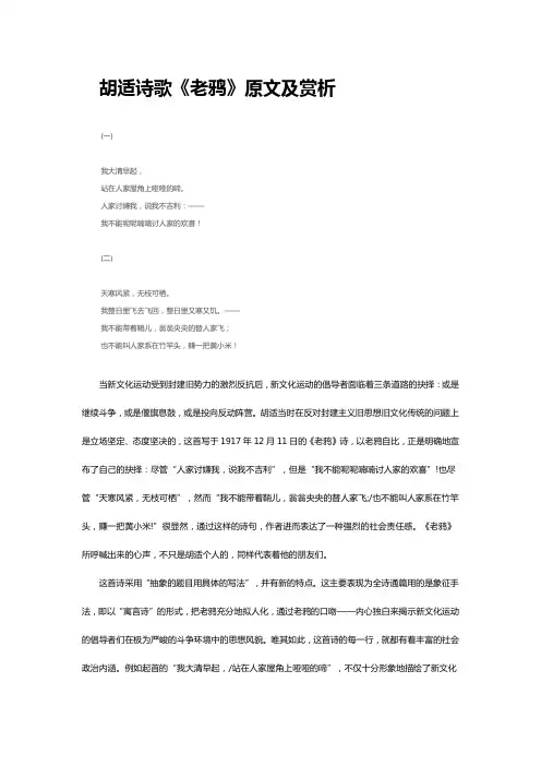 老鸦诗歌鉴赏