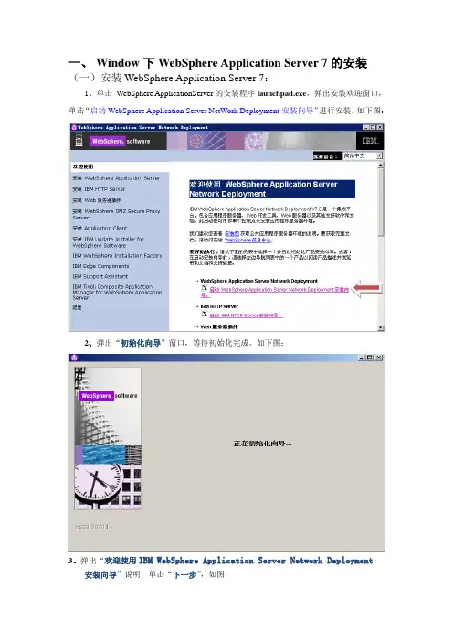 was使用文档