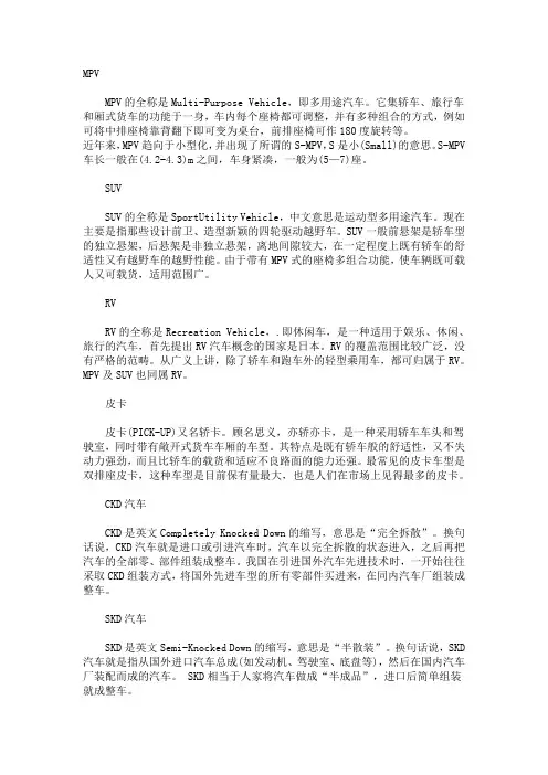 68个汽车专业名词术语详解