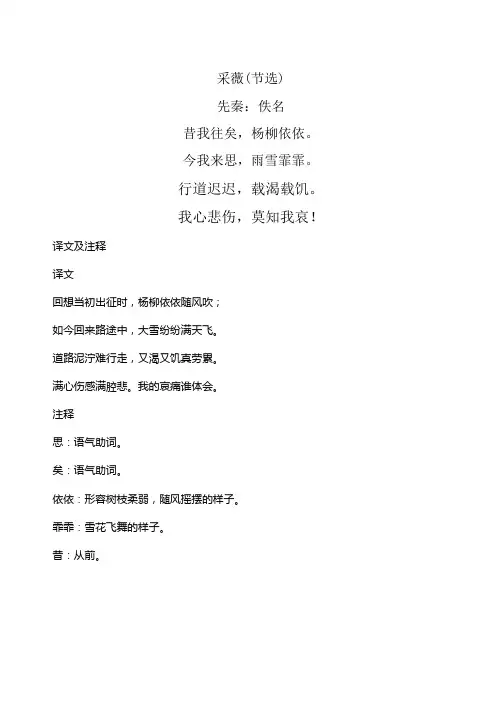 六年级上册古诗及解析