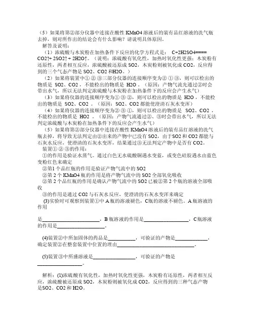 碳与浓硫酸反应的实验