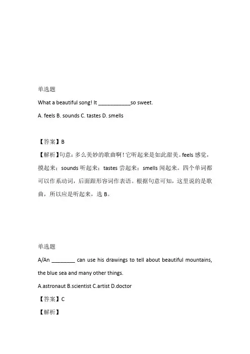 合肥合第四十五中学2023年八年级下册英语期中考试在线做题