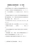 质管部新进人员考试试卷(答案)