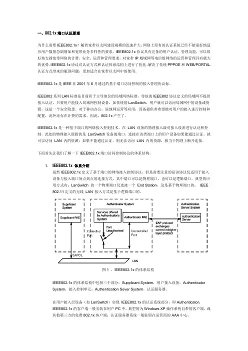 NETGEAR7000系列交换机802 1x设置步骤及要点