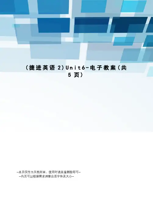 Unit6-电子教案