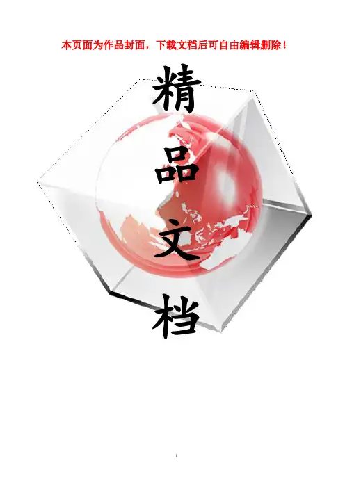 岩溶地区钻孔桩施工技术总结(北乡)