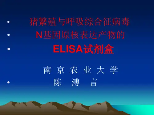 干扰素综述ppt课件