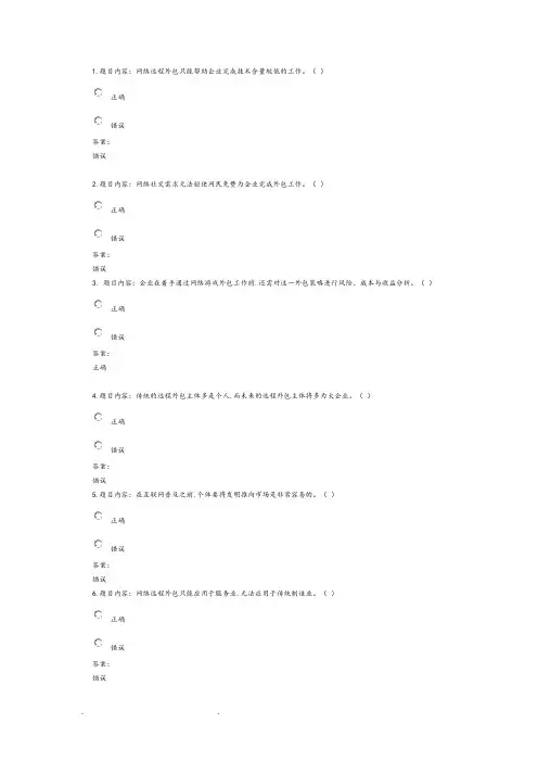 网络效应考试题和答案